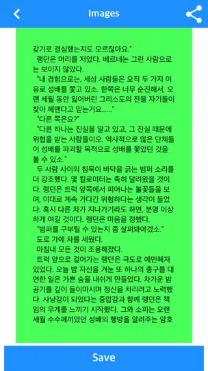 Txt2PDF - TXT File To PDF iPhone Screenshot 4