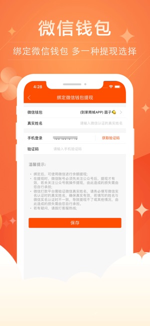 EC+到家商城(圖1)-速報App