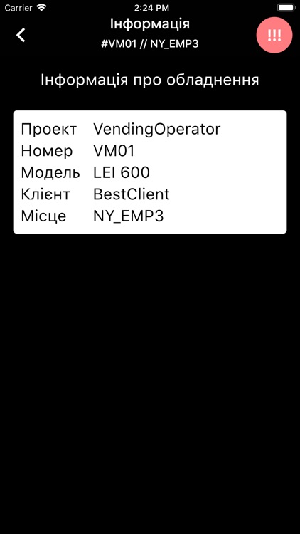 ProstoService screenshot-3