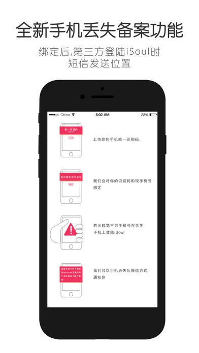 iSoul -  Guarder of Anti Theft Screenshot