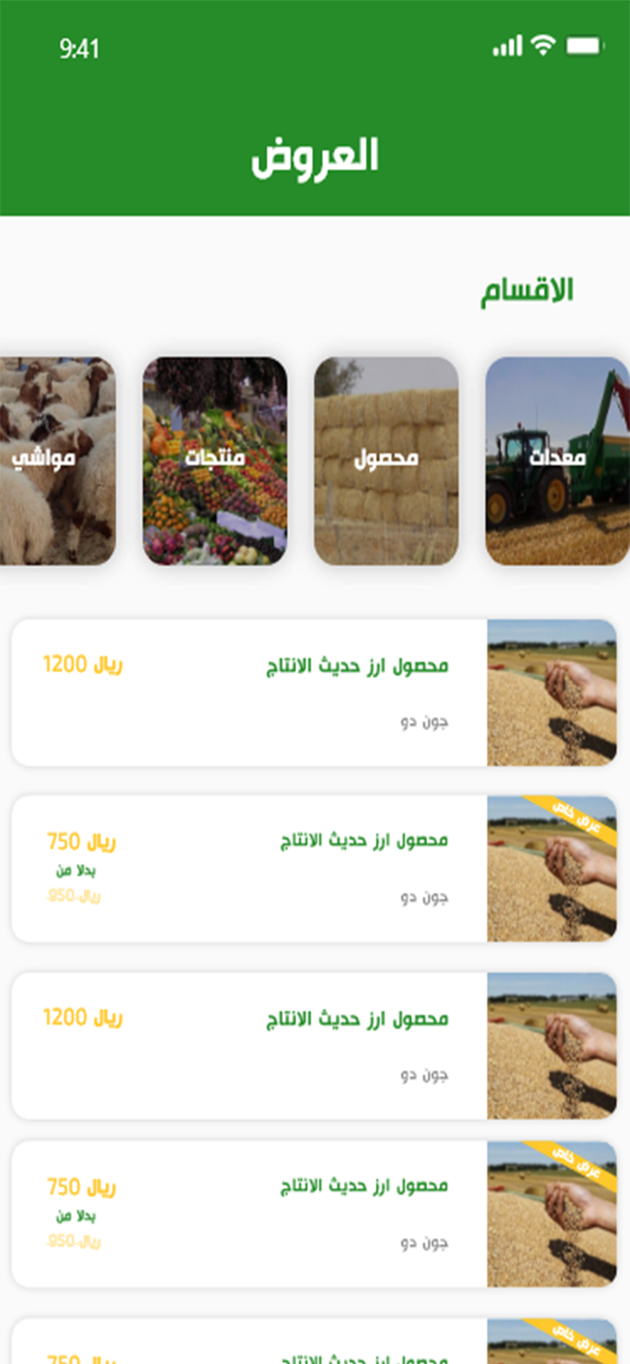 الكفو