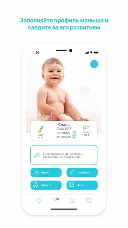 HappyMama Всё о детях до года