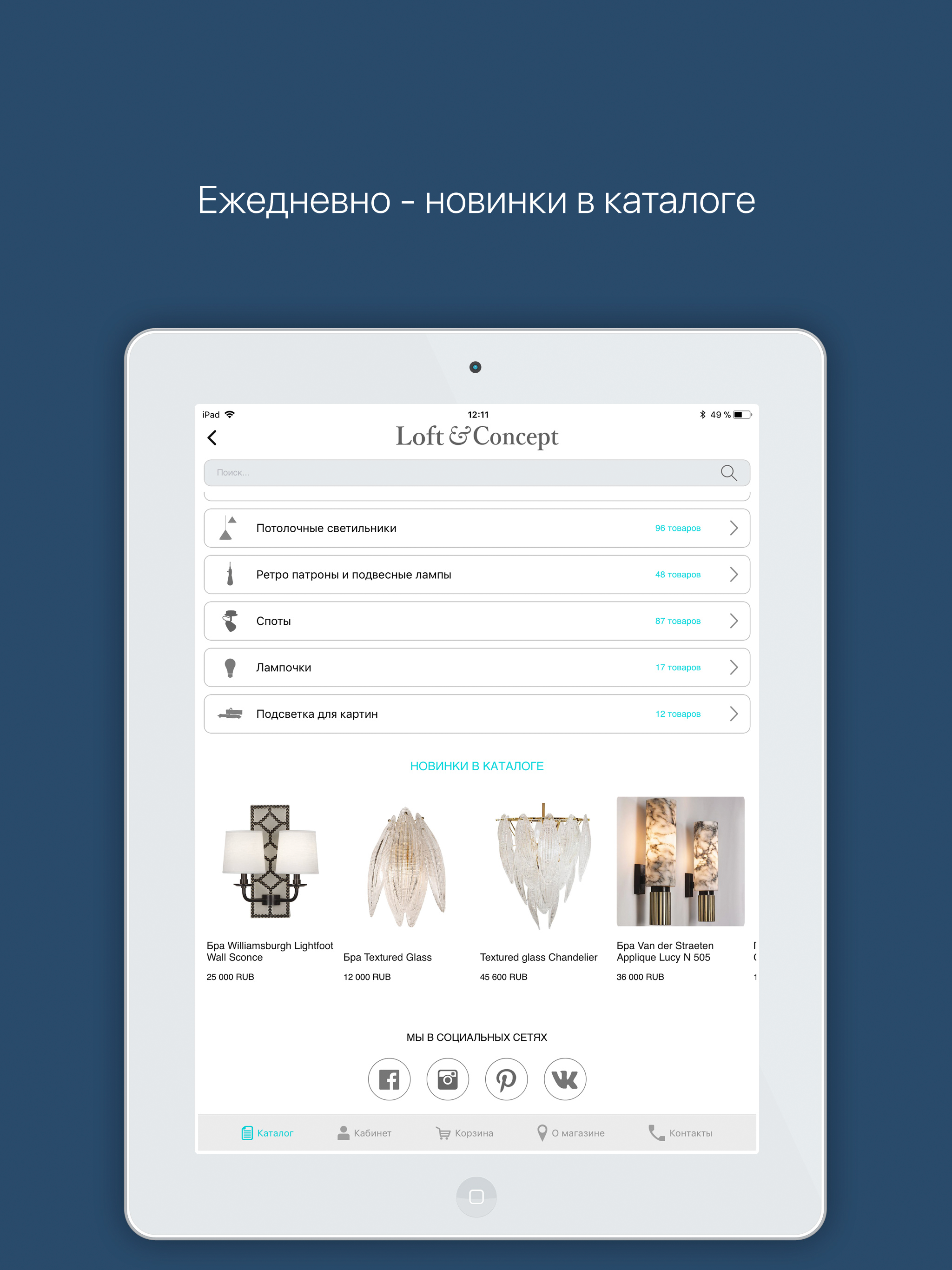 Loft-Concept: Interior decor screenshot 8