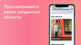 metro–live айфон картинки 3