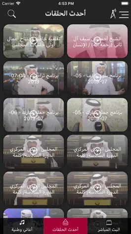 Game screenshot Al Rayyan TV apk