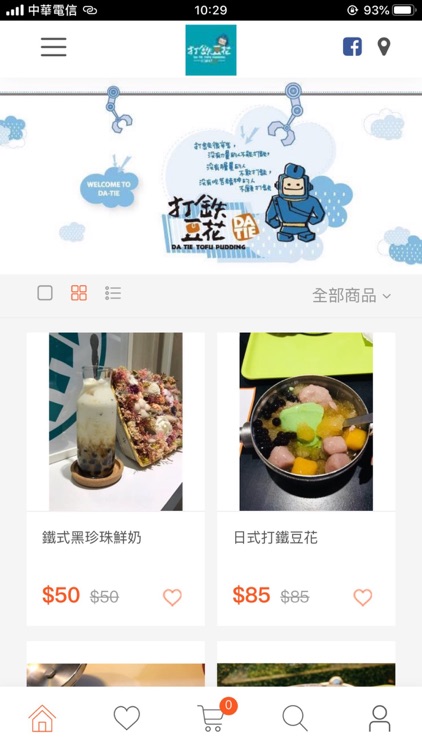 打鐵豆花(永興店)