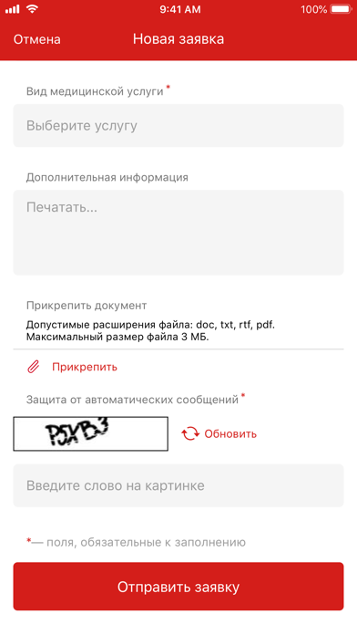 Screenshot #3 pour ScienceSoft Health