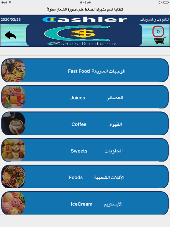 Cashier - كاشير iPad screenshot 3 - Business app