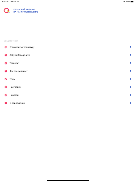 Screenshot #4 pour Kazakh keyboard (qazaq latin)