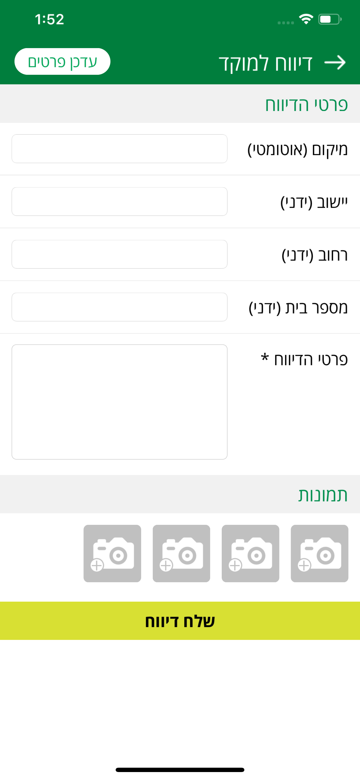 מטה יהודה