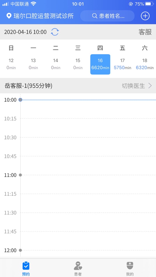 吾爱吾牙 (iOS) Podle: 北京瑞尔圣彬医疗科技有限公司 吾爱吾牙 (iOS) Podle: 北京瑞尔圣彬医疗科技有限公司