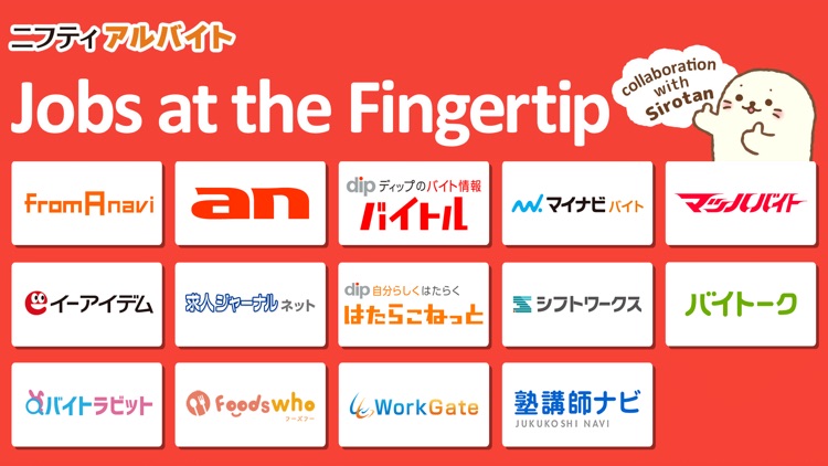 アルバイト 求人はNiftyアルバイト求人のアルバイト探し