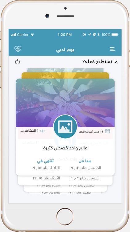 Day for Dubai screenshot-5