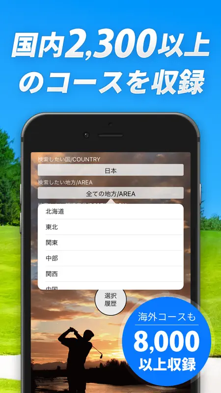 ゴルフ GPSナビ・ゴルフ場GPSナビのスマートゴルフナビ screenshot 4 of 5