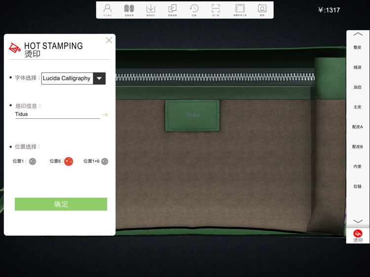 3D Bags screenshot-3