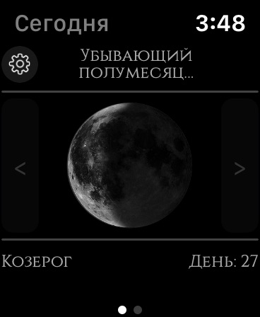 Apple Watch screenshot