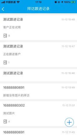 Game screenshot 今之港CRM hack