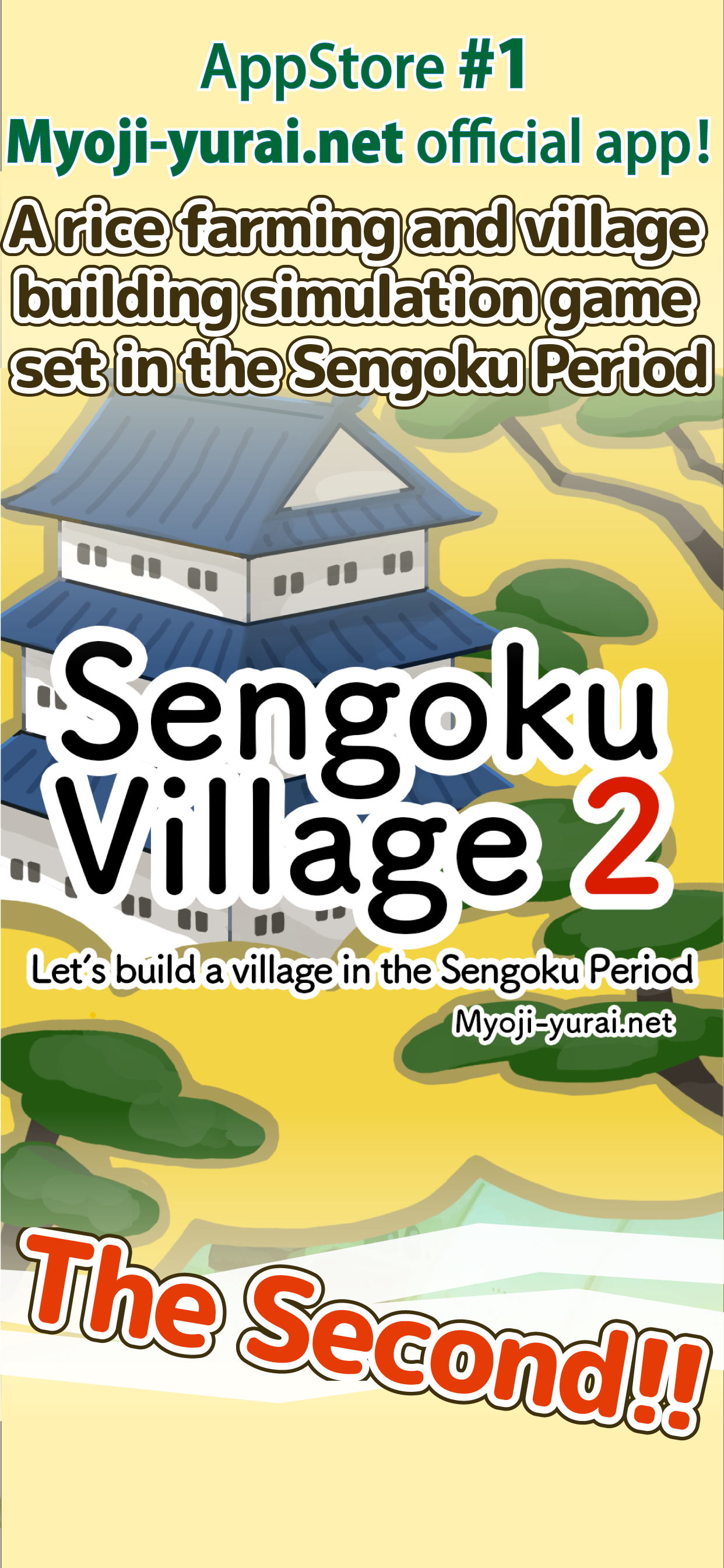 Sengoku Village2