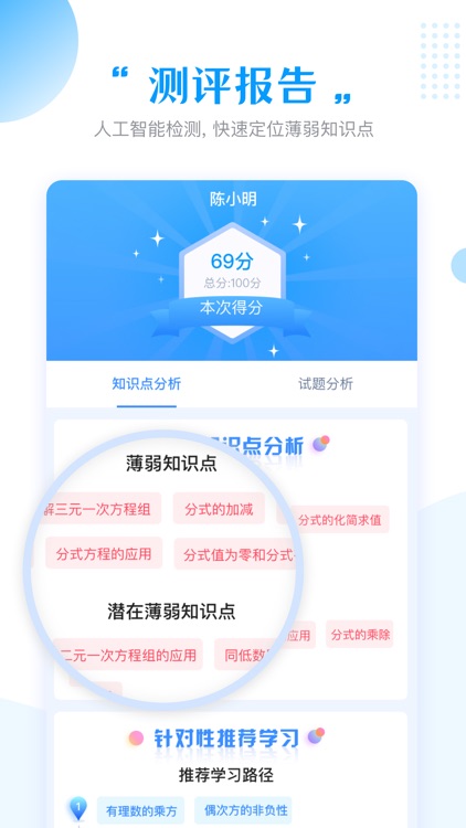 任学堂 screenshot-4
