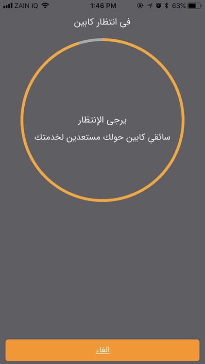 Cabin Iraq | كابين