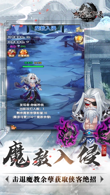热血江湖录-武侠经典手游 screenshot-3