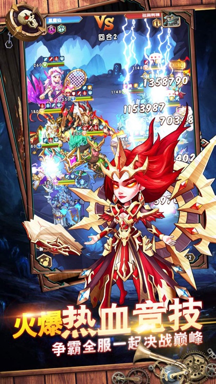 放置魔兽军团-命运战歌高爆版 screenshot-4