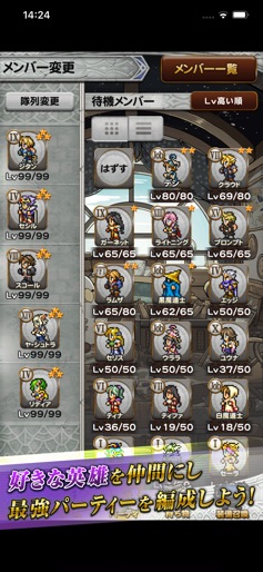 【FINAL FANTASY Record Keeper】のストアスクリーンショット 5