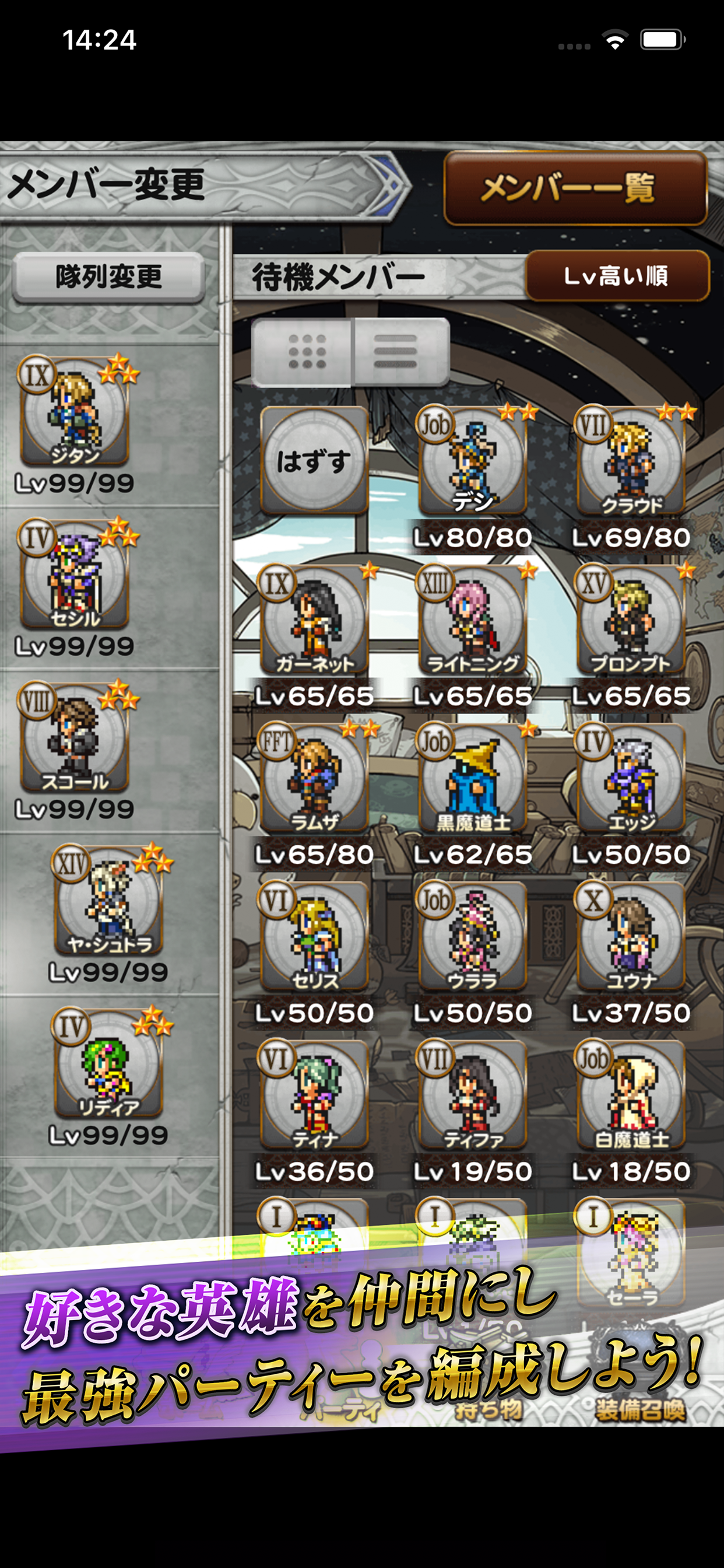 FINAL FANTASY Record Keeper