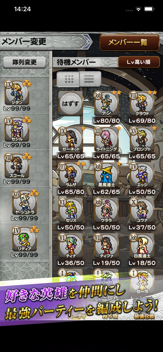 FINAL FANTASY Record Keeper screenshot 5