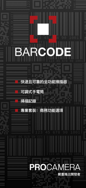 ‎Barcode + QR Code Scanner Screenshot