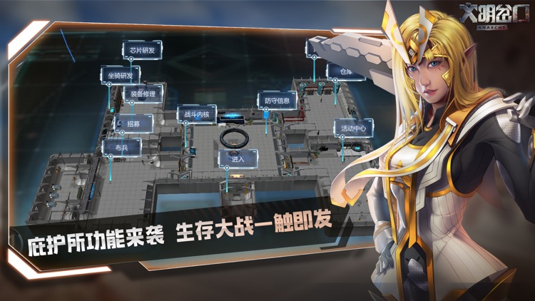 文明岔口:废土争霸