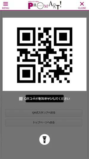 プロマート screenshot 3