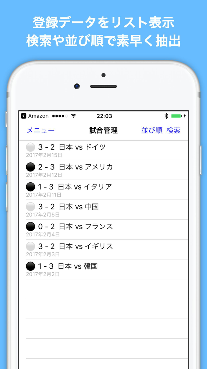 バレーボール手帳