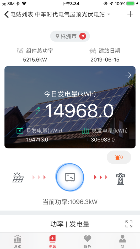 #2. 中车光伏集控 (iOS) 由: Shenzhen Growatt New Energy Technology Co.,Ltd