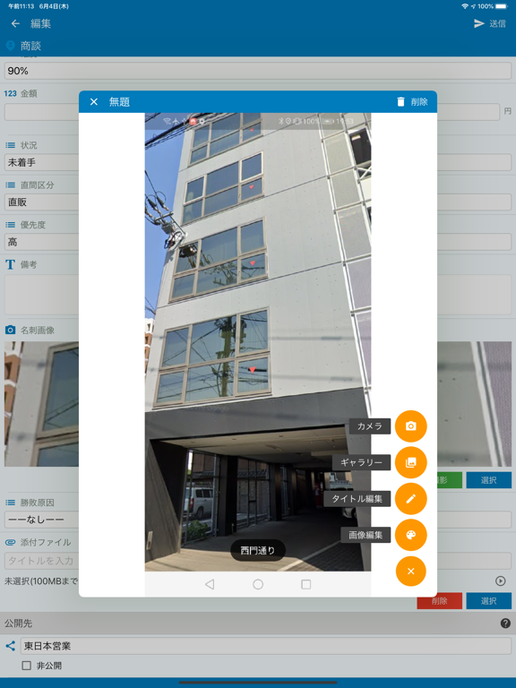 Screenshot #6 pour SOCOCA V3 － 住宅地図版 －