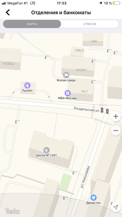 МБА-Москва Бизнес screenshot-6