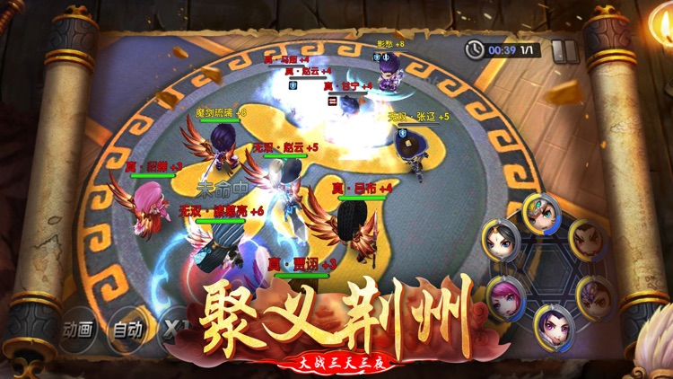 三国群雄之争 – 史诗级卡牌策略手游