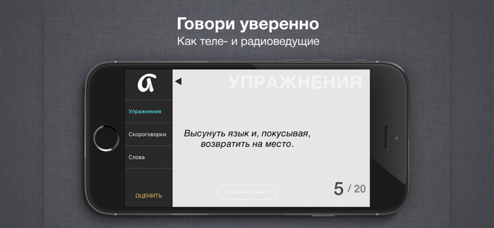 Артикуляция