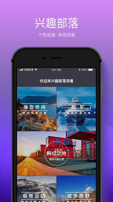 Screenshot #3 pour 视觉旅行