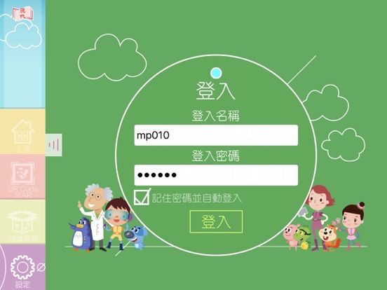 Screenshot #4 pour 現代中國語文(修訂版) -學生資源