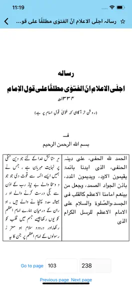 Game screenshot Fatawa Razawiyya hack