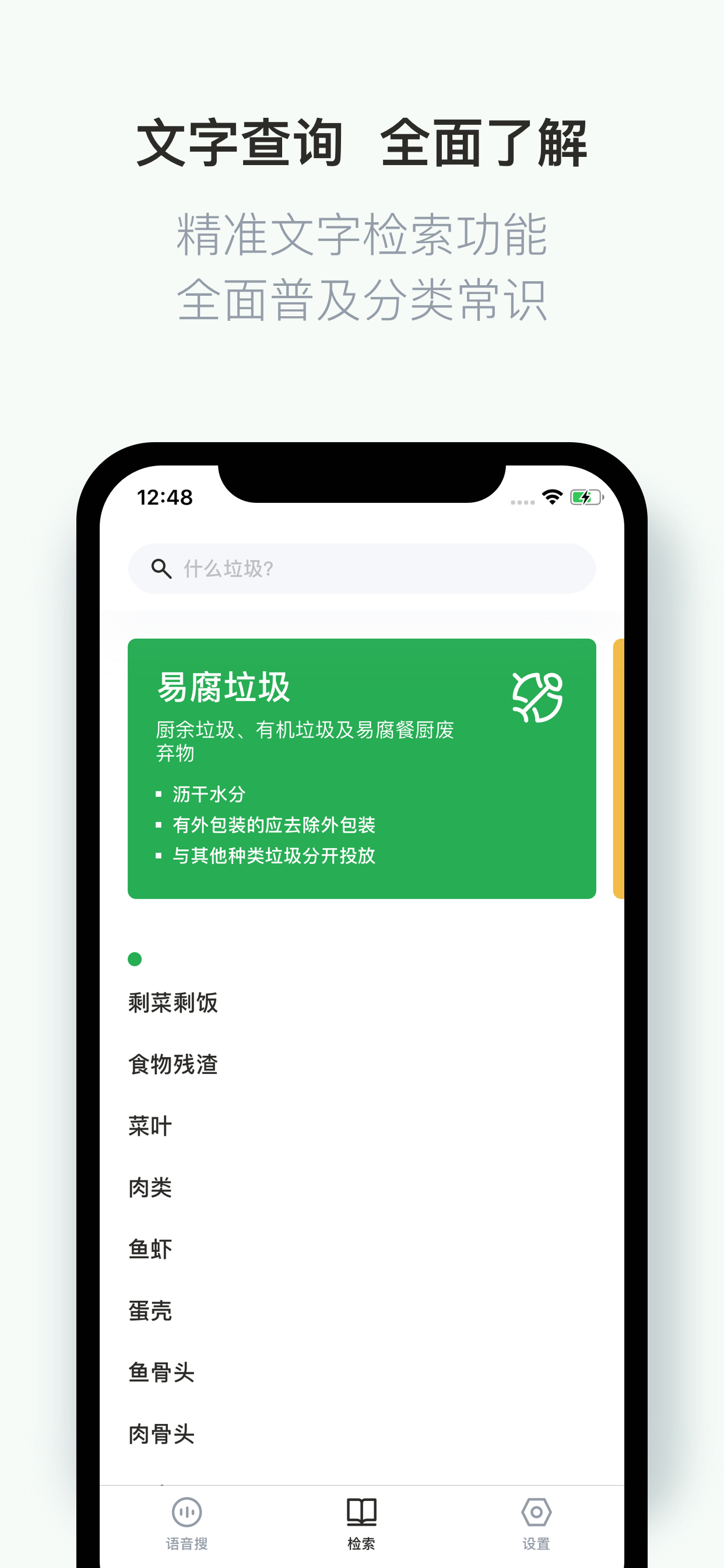 什么垃圾 - 你的垃圾分类指南