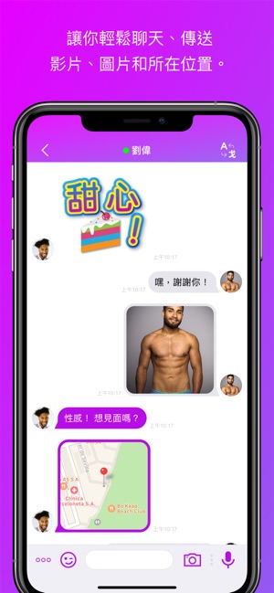 Shuggr 爽哥兒(圖3)-速報App
