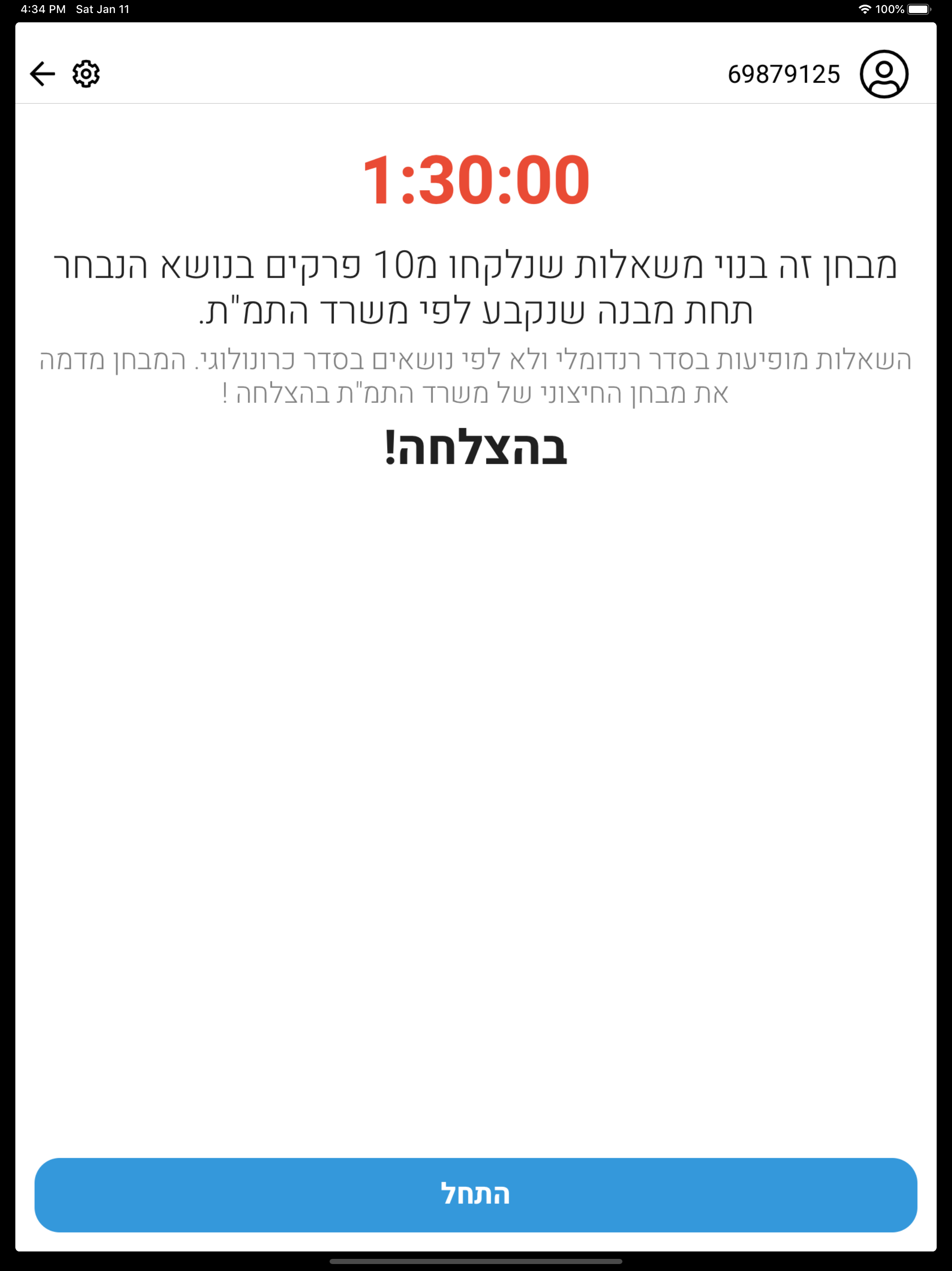 משא כבד - הדרך שלך להצלחה