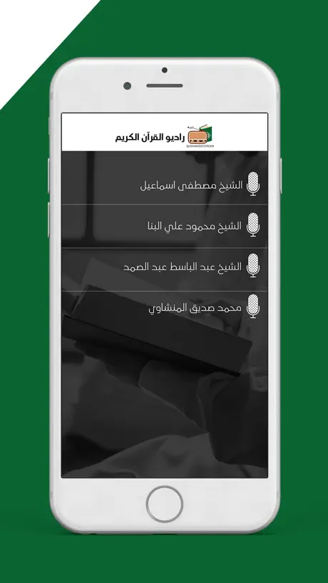 QuranRadio.Stream
