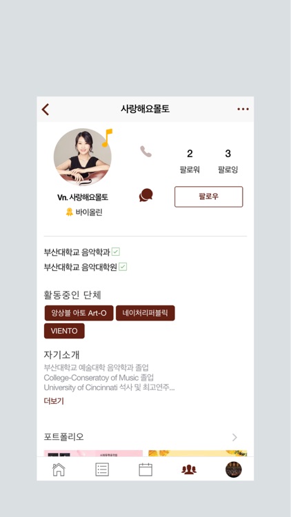 몰토 Molto screenshot-4