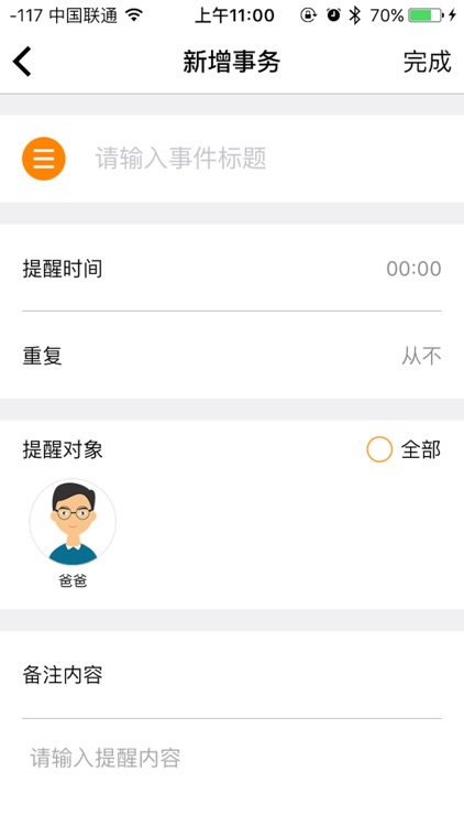 Cloudring screenshot-4