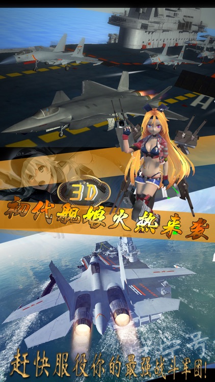 航母