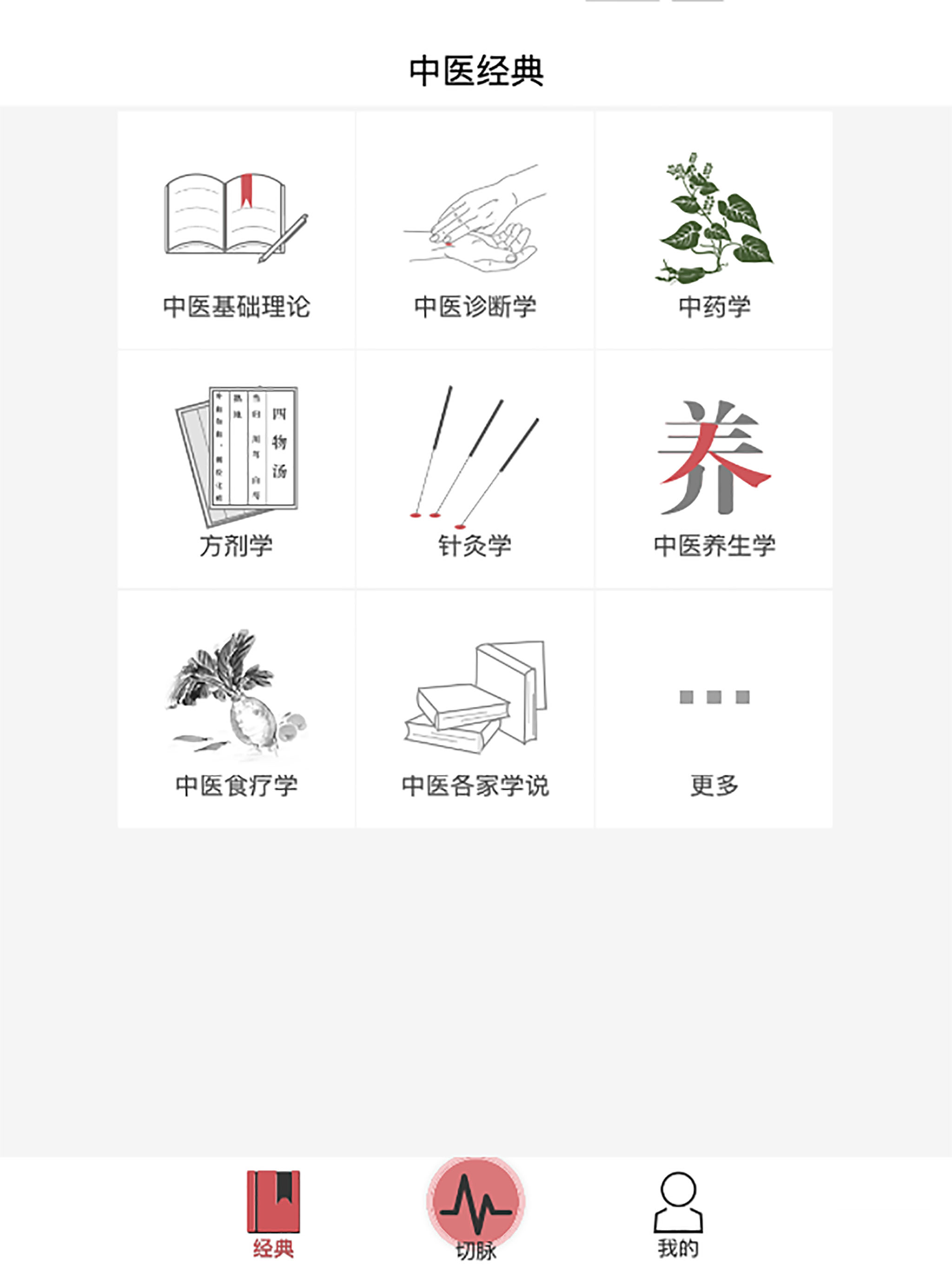 精气仪