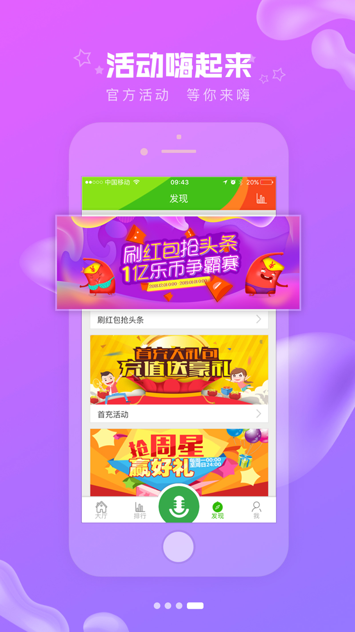 中视秀场-直播互动平台 screenshot 4